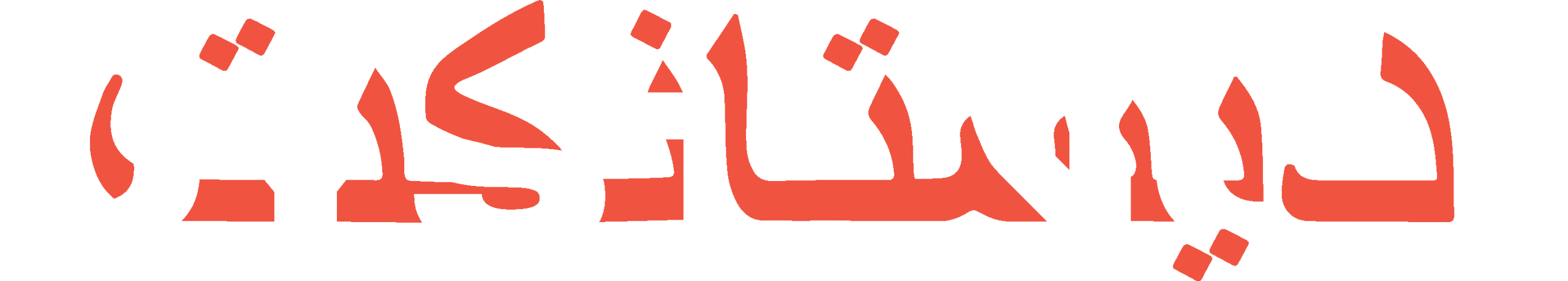 client